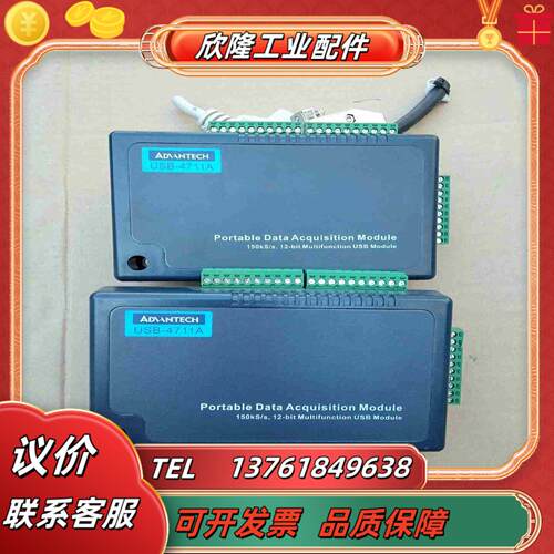研华USB 一4711A  150K／S   12位多功能U议价