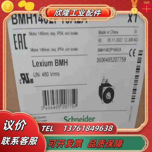 BMH1402P16A2A全新原装正品有需要联系议价