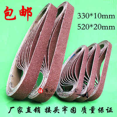 小型气动砂带机砂带条330x10砂纸带520x20抛光打磨砂布带沙带定制