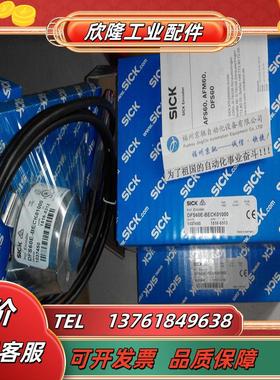 1037979  AFS60A-S4AK065536 编码器DFS60B-S4AK08192议价