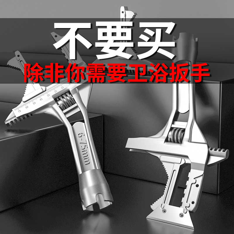 卫浴扳手工具活口短柄大开口多功能活动万能万用板手板子搬手水暖