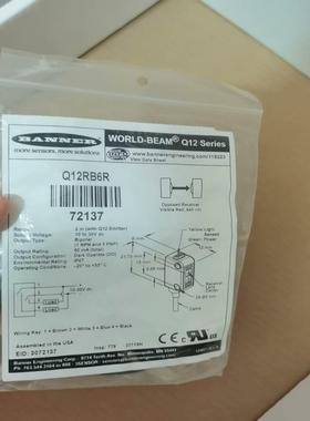 （议价）NNER邦纳Q12RB6R全新原装正品72137