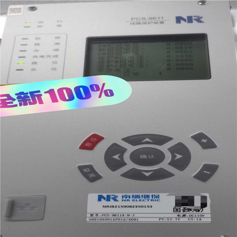 南瑞继保PCS-9611A-N线路保护装置DC110V1议价