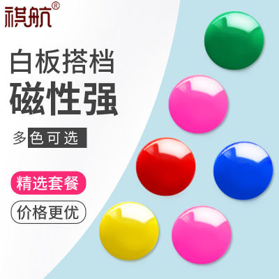 磁贴磁铁贴片黑板贴课程表磁性科目贴磁力贴白板磁扣强磁磁性贴磁