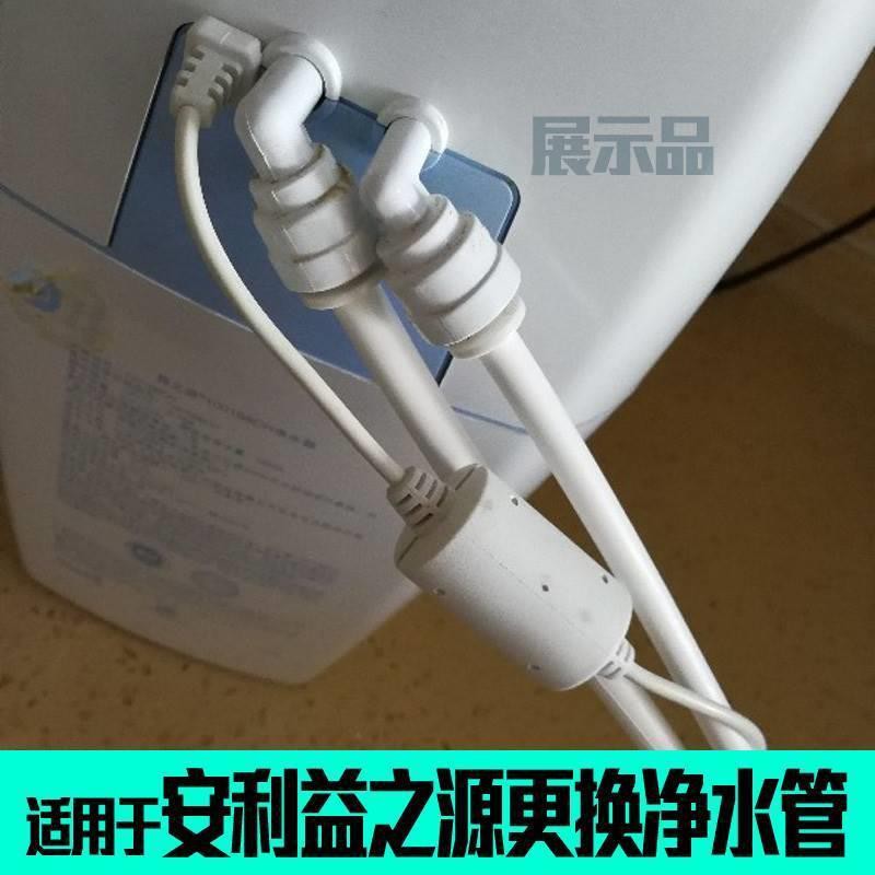 安利净水器水管益之源净水机龙头软管进出水连接PE管分流改