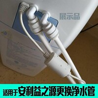 安利凈水器水管益之源凈水機(jī)龍頭軟管進(jìn)出水連接PE管分流改