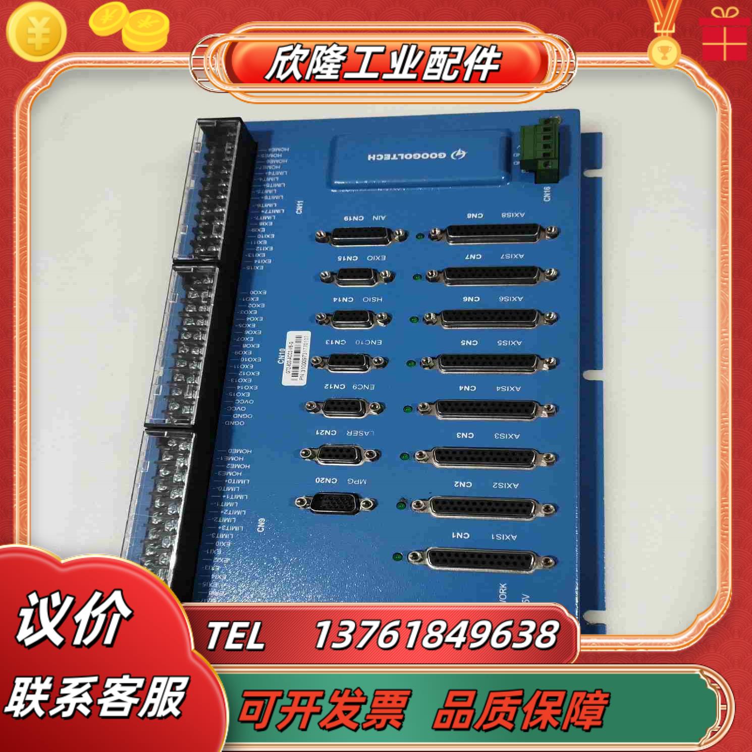 固高端子板GT2-800-ACC2-VB-G议价