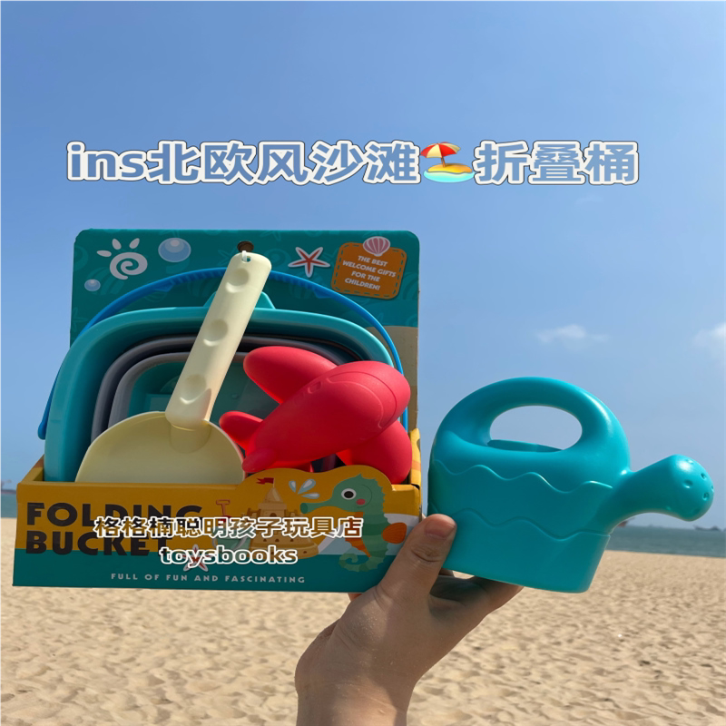 北欧风多功能折叠桶赶海玩沙装水挖沙贝壳铲戏水桶便携海边玩具