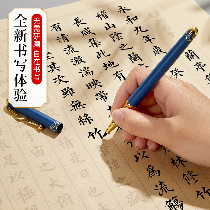 六堂初学者入门小楷毛笔临摹练字帖成人软笔静心专用套装道德经