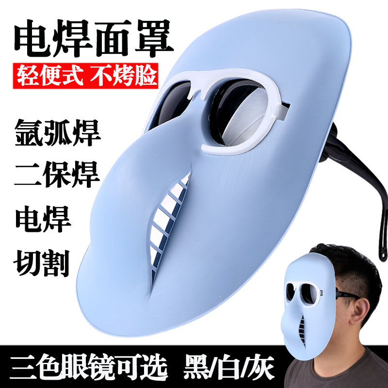 透气款 电焊面罩焊工专用头戴式轻便型防烤脸 氩弧焊防护眼镜切割