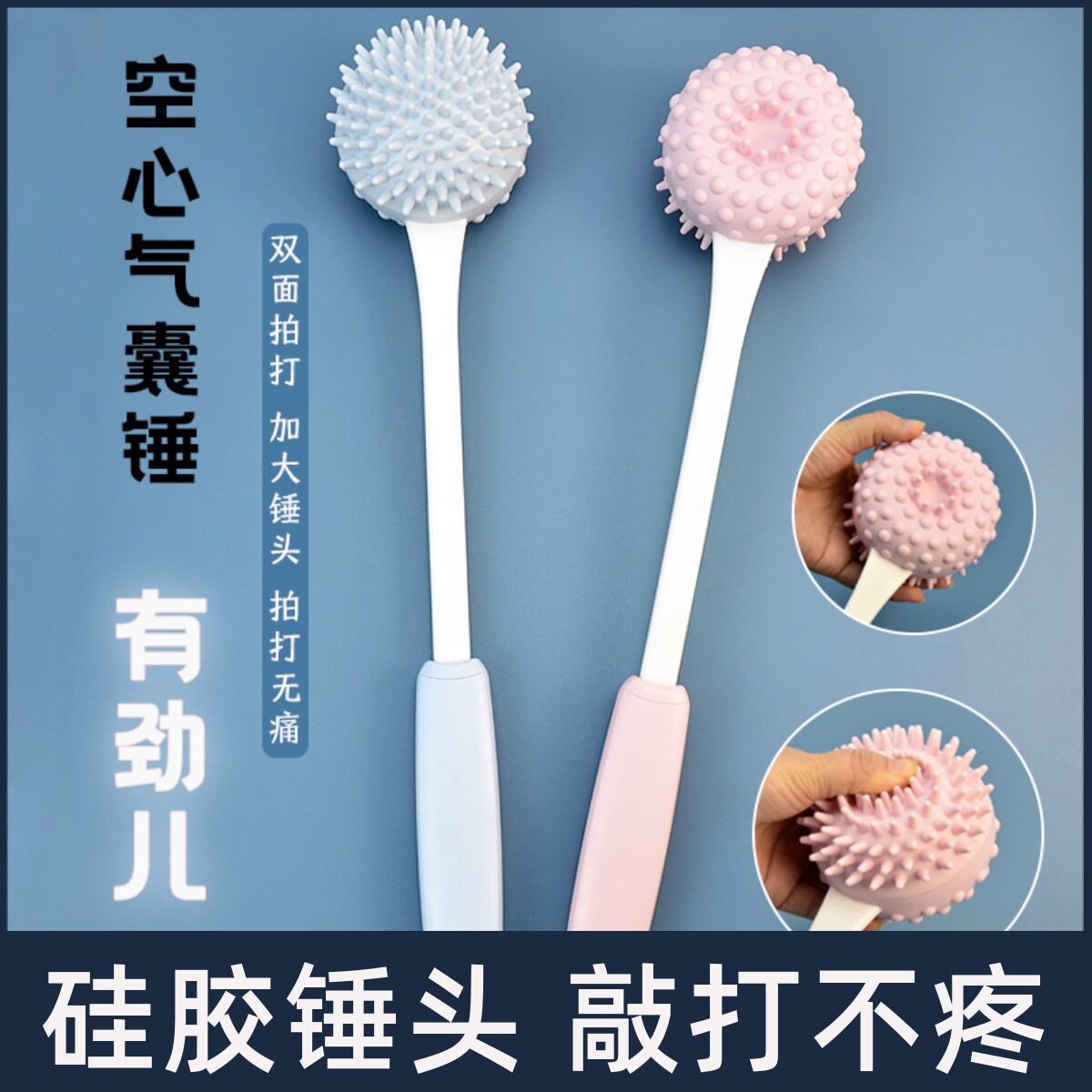 按摩锤颈椎肩经络拍打器硅胶敲打棒锤子腿捶背神器健身养生筋络捧