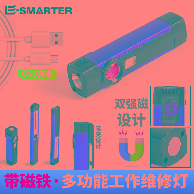 汽修维修灯led手电筒强光充电超亮强磁吸铁工具检修车照明工