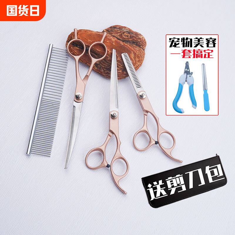 宠物美容剪刀狗狗剪毛工具套装修毛剪弯剪子泰迪理发神器美发修剪