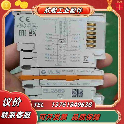 倍福模块EL2889议价