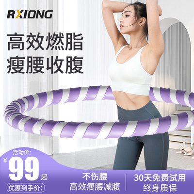呼啦圈收腹加重减肥神器女健身美腰瘦腰瘦身哗啦圈瘦肚子成人