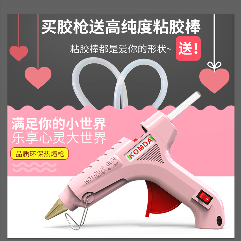 德国热熔胶枪家用儿童手工制作胶枪热熔高粘强力胶棒溶热融电胶抢