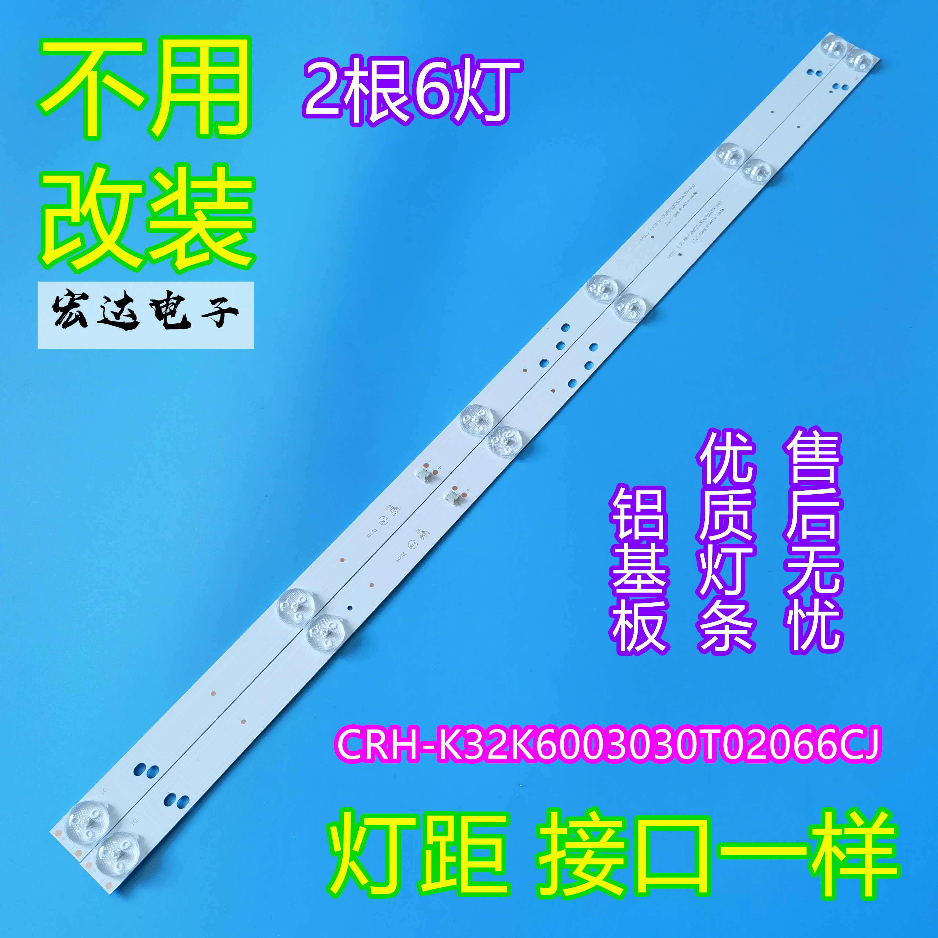 适用康佳LED32E330C 32G2600背光灯条CRH-K323030T020665R-Rev