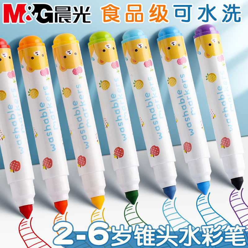 晨光水彩笔儿童可水洗毒幼儿园专用36色粗杆儿童画画笔彩色笔套