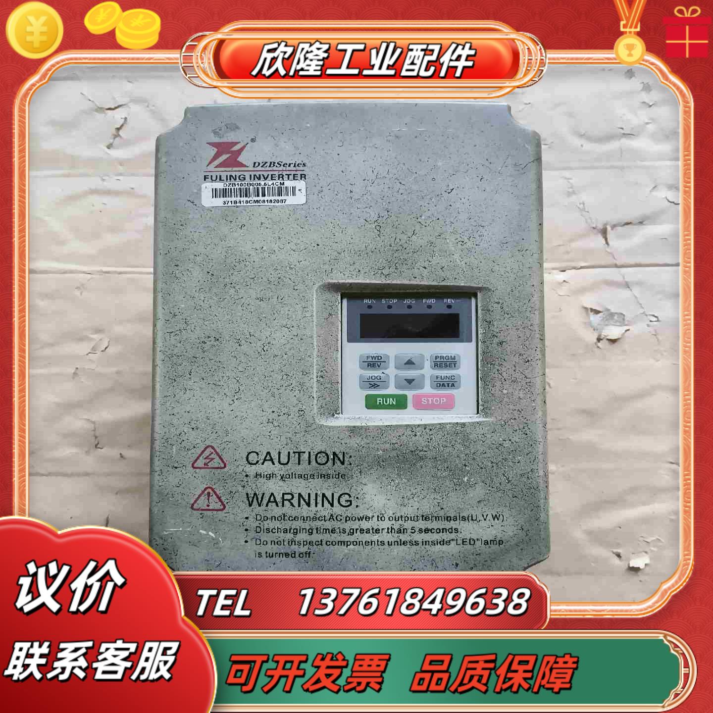 富凌DZB100B0055L4CM    55千瓦变频器议价