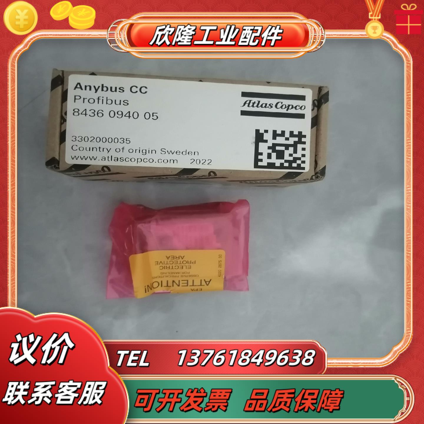 atlas总线卡ABCC-DPV18436094005全新