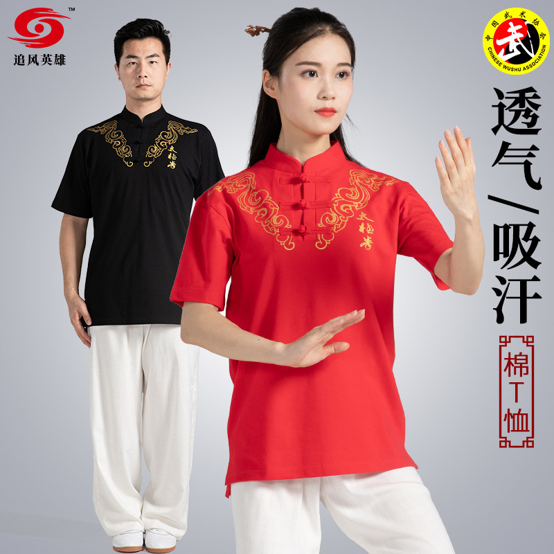 追风英雄太极服短袖棉t恤衫女男四季太极拳练功服半袖武术训练服