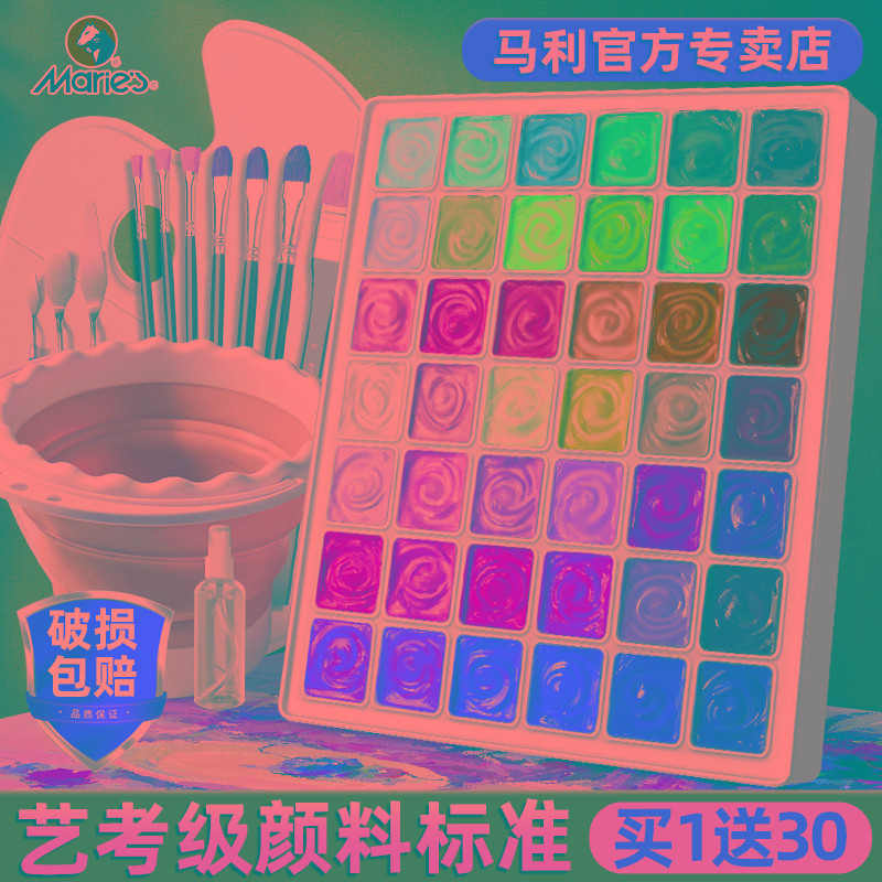 马利54色水粉颜料美术生专用套装果冻水粉全套色彩42色初学者画工