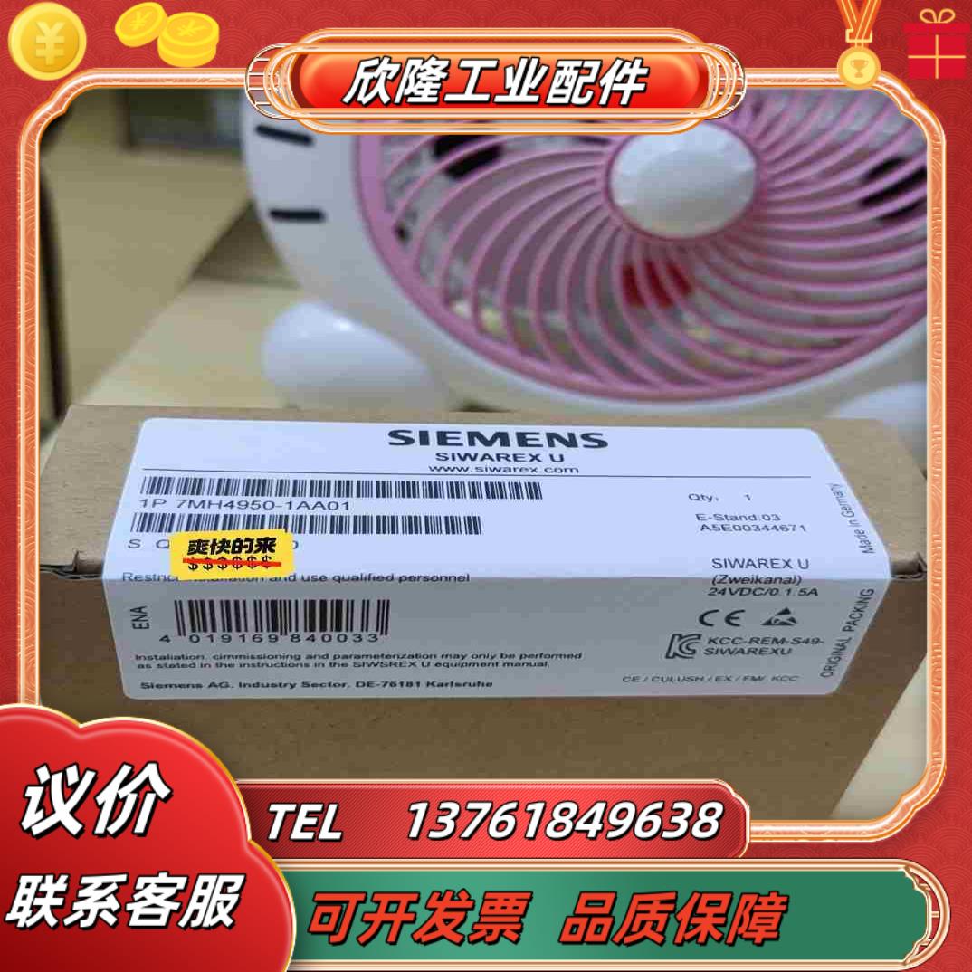 7MH4950-1AA01    7MH 4950-1AA0议价