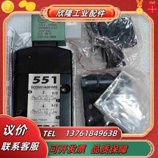 阿斯科 ASCO  SCG551A001MS    24V议价