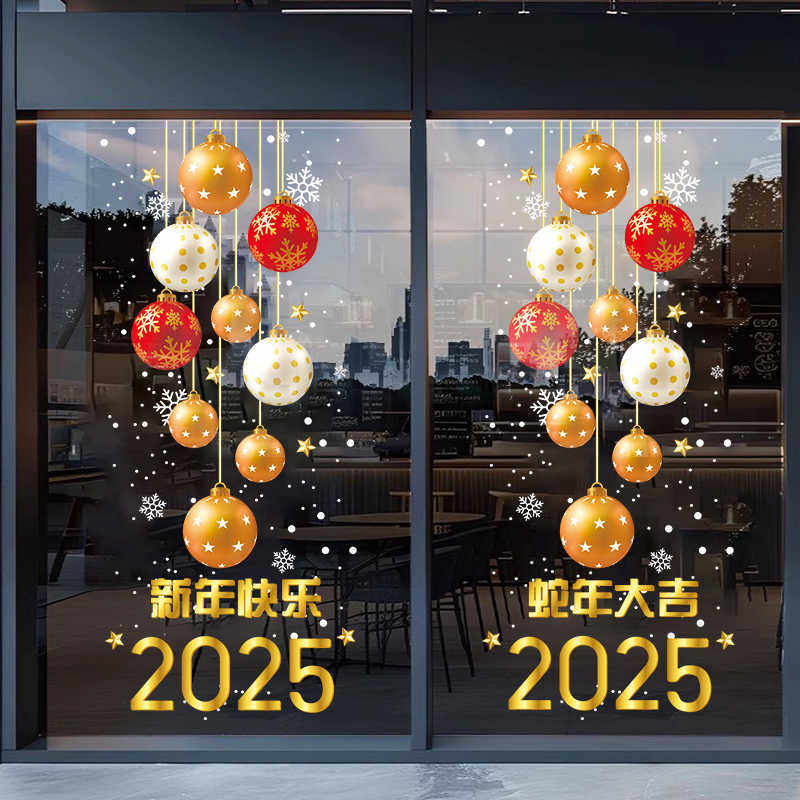 轻奢2025新年门贴圣诞节装饰玻璃贴纸过年橱窗氛围布置窗贴静电贴,家居饰品,门贴,淘宝优惠券,粉丝福利购,淘宝优惠卷