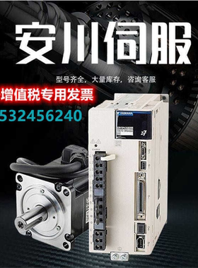 安川SGDV-R70/R90/2R8/5R5/7R6/120/180/200/A00A/A10AA01A002000