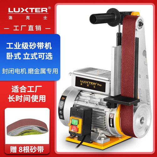 洛克士LUXTER砂带机工业级立式金属调速抛光拉丝打磨机台式磨刀机