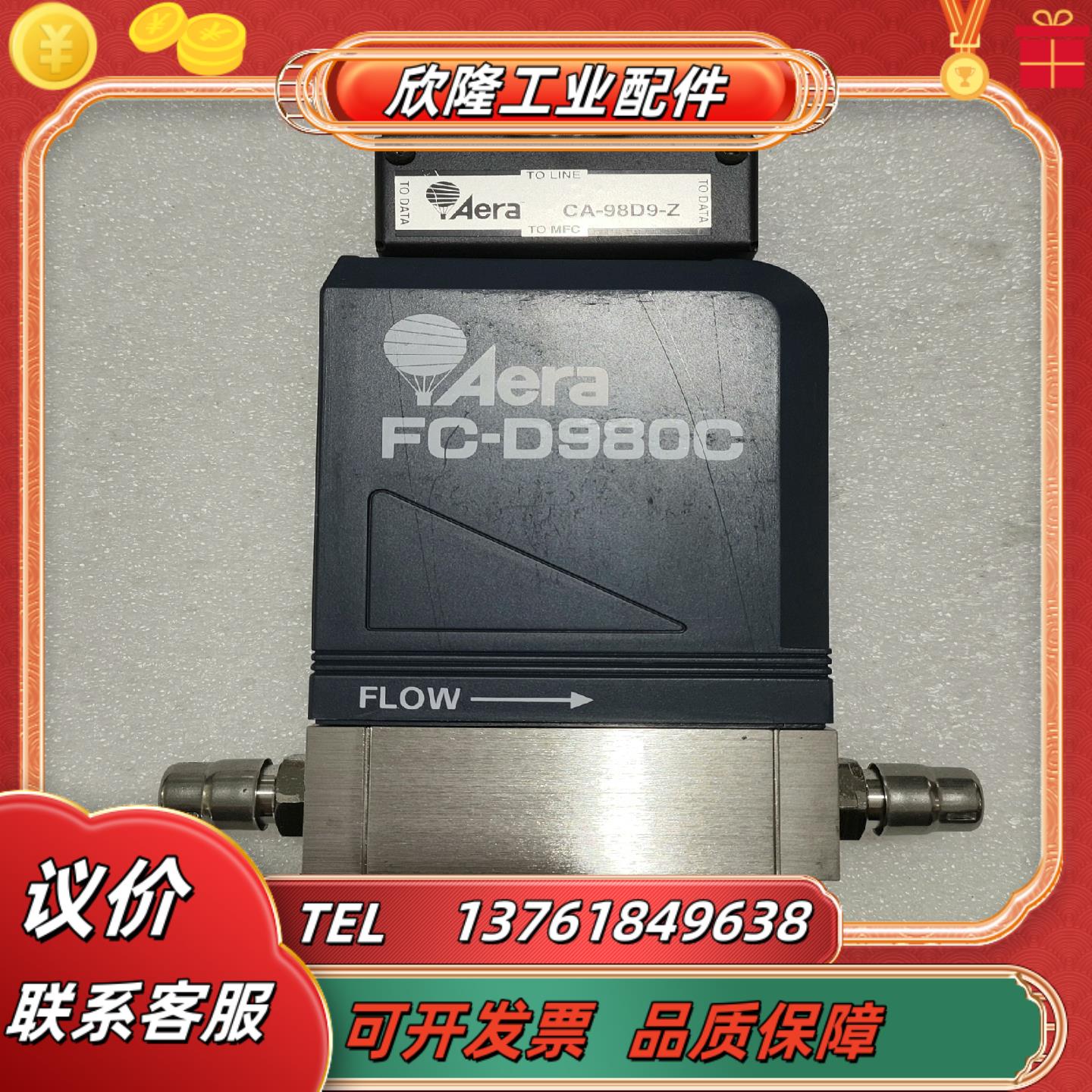 Aera FC-D980C质量计 二十