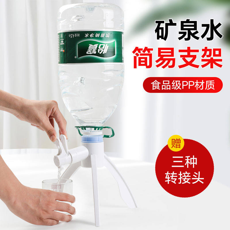 矿泉水支架倒置纯净水桶大桶装水专用倒水简易三角支架取水饮水器