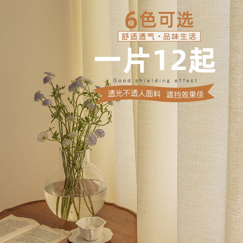 纱帘米色窗帘ins卧室飘窗阳台飘窗白纱窗纱透光不透人隔断梦幻帘
