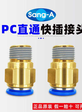 相阿Sang-a气管直通快插接头PC802 604 1002 1202 03 1603三A气动