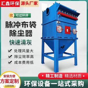 布袋除尘器中央工业除尘环保设备耐高温锅炉旋风木工脉冲粉尘除尘