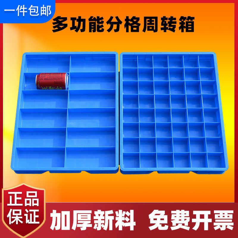 塑料零件盒分格箱螺丝收纳盒多格盒子印章收纳盒整理周转箱长方形