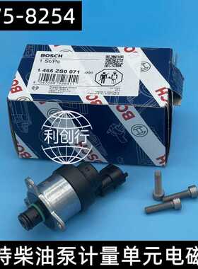 正厂 卡特313d2/320GC/GX/323/330/D2/336GC柴油泵计量单元电磁阀