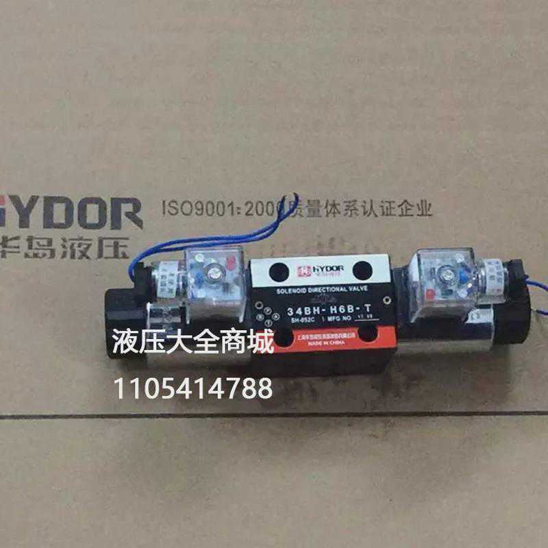 拍前咨询上海华岛液压电磁阀34BH-H6B-T34BO-H6B-T34BK34BM34BYBP