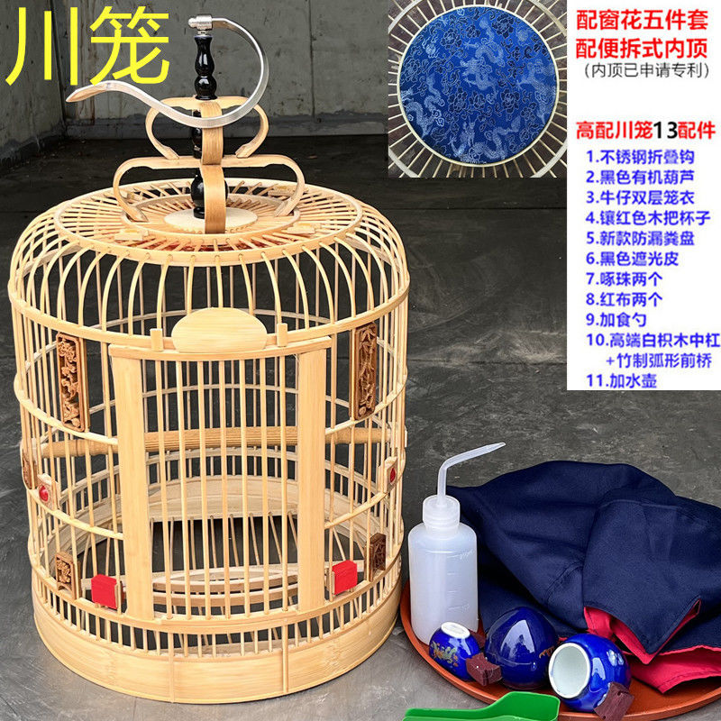 带内顶和门花顶配和高配本色川笼四川笼画眉鸟笼八哥贵州竹制鸟笼