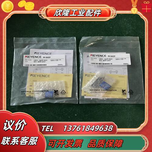 基恩士传感器 PR-G42CP800个 实图拍摄