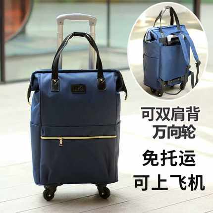 轻便携式短途可背可拖拉可登机提杆折叠成人带轮行李袋旅行箱背包