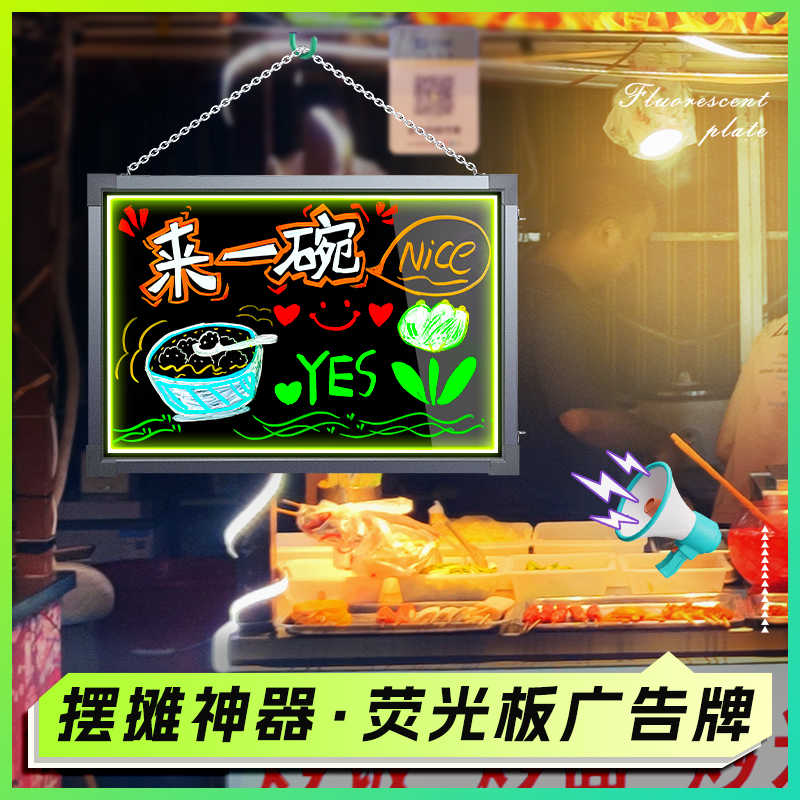 悬挂荧光板地摊招牌迷你广告屏板发光摆摊展示牌专用小黑板夜市灯