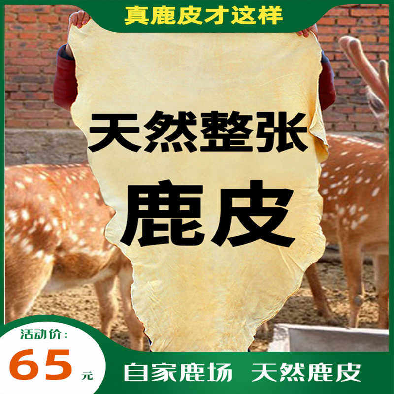 洗车天然真鹿皮抹布擦车巾专用汽车大号玻璃吸水加厚不留痕鸡