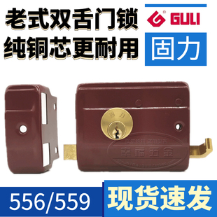 固力恒锋556外装双舌门锁559家用老式防盗门木门大门锌合金通用型