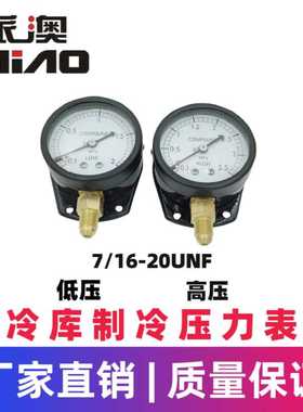 高压低压COMPOUND制冷真空压力表空调冷媒雪种表2MPa 3.5MPa 5MPa