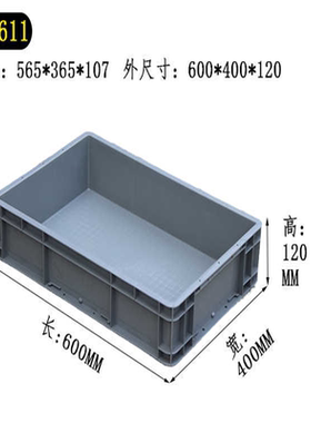 灰色周转箱长方形塑料盒PP物流箱带盖大号箱子胶框收纳盒子塑料