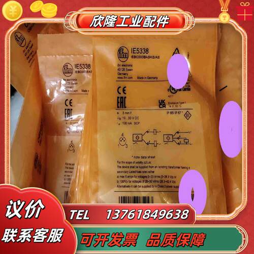 原装正品行货易福门传感器 IE5338议价