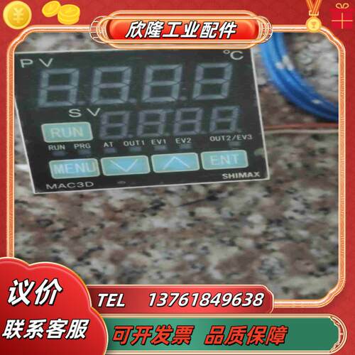岛通MAC3AShimax温控器仪表智能PID原装M议价