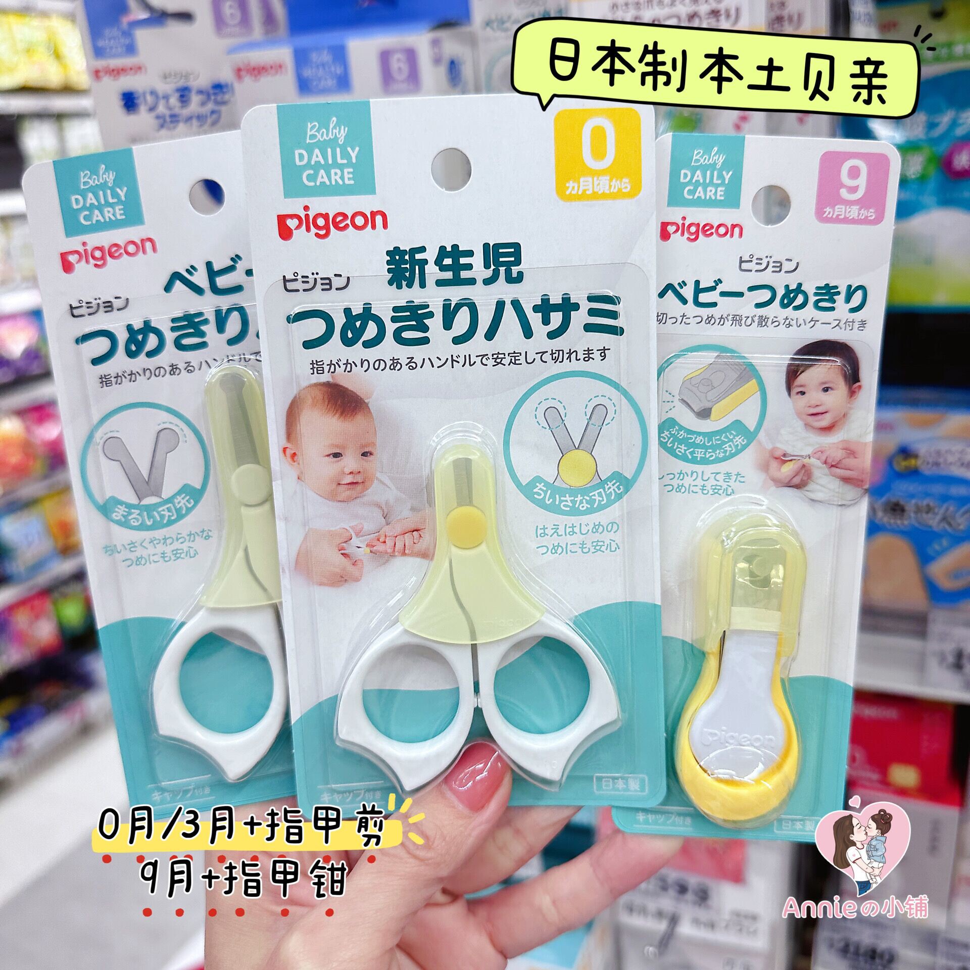 新包装 日本制pigeon本土新生儿童宝宝0月3月9月指甲剪指甲钳